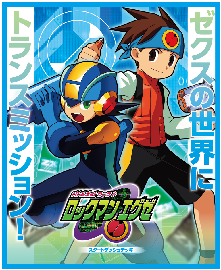 SD11 MEGA MAN BATTLE NETWORK