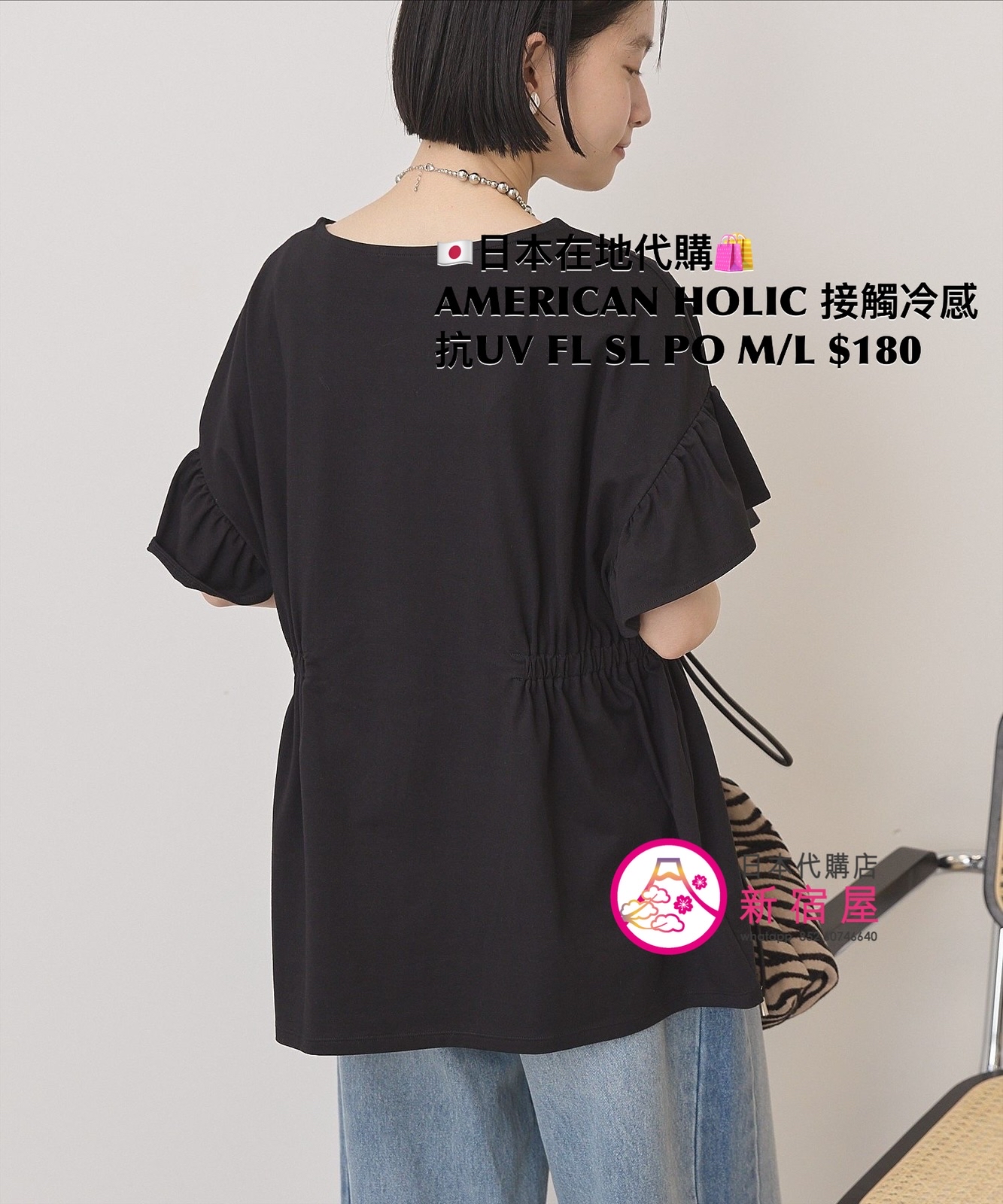 AMERICAN HOLIC 接觸冷感 抗 UV 吸水速乾 遮熱 FLARE SLEEVE PULLOVER