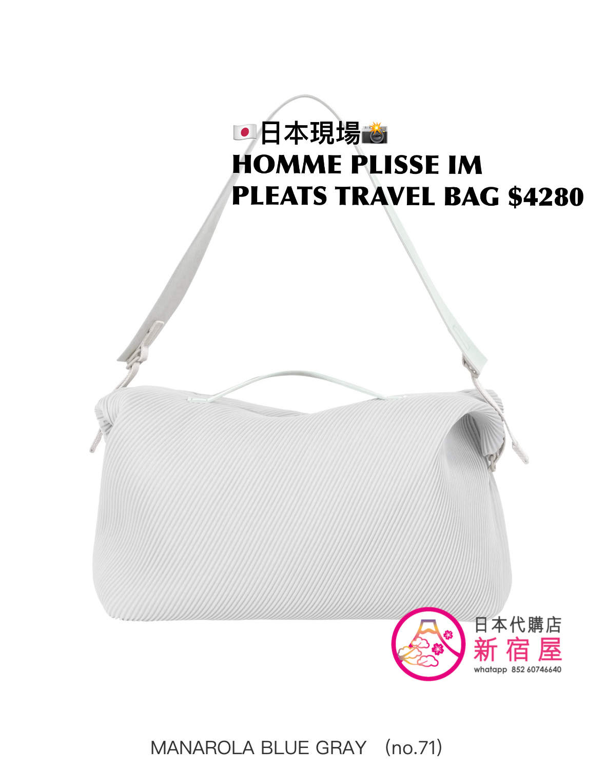 HOMME PLISSÉ ISSEY MIYAKE PLEATS TRAVEL BAG