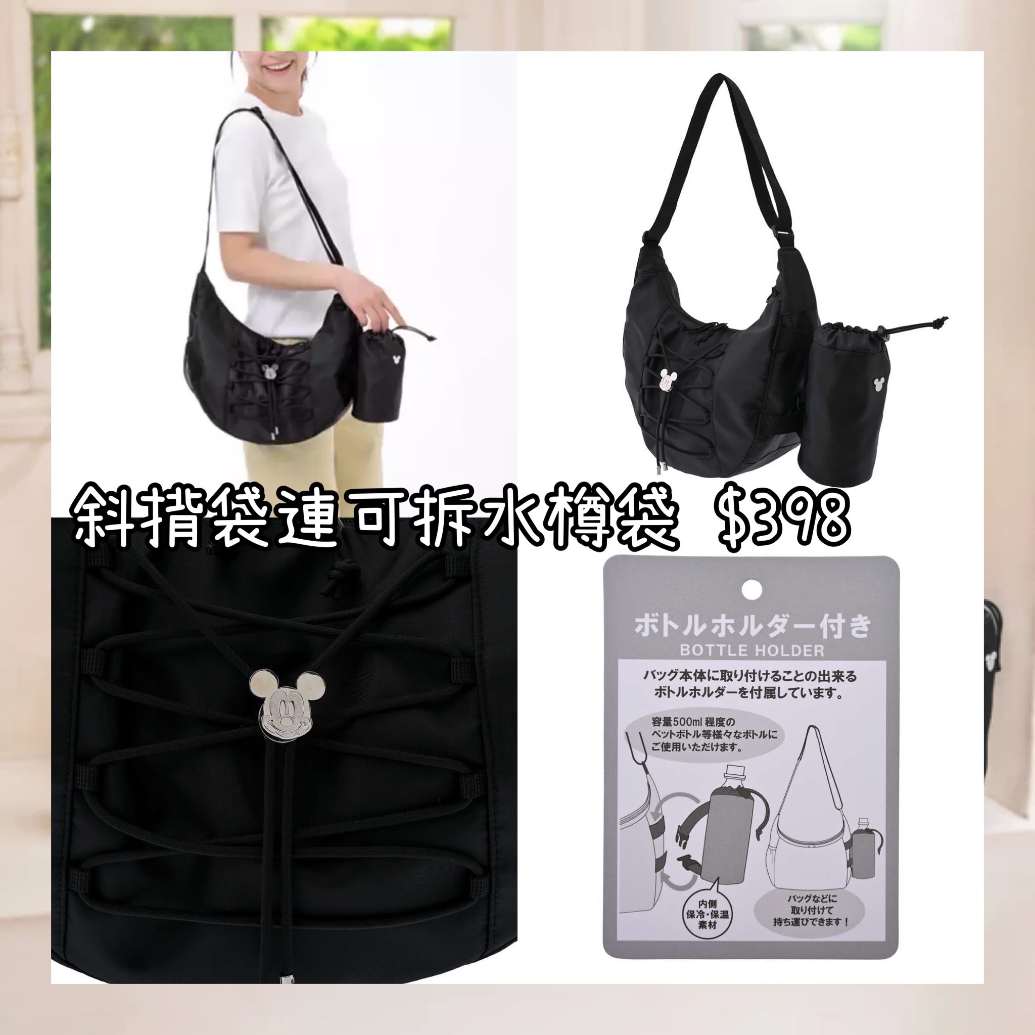 ：日本：CASUAL BAG 28/7 日本發賣 斜揹袋 連可拆水樽袋
