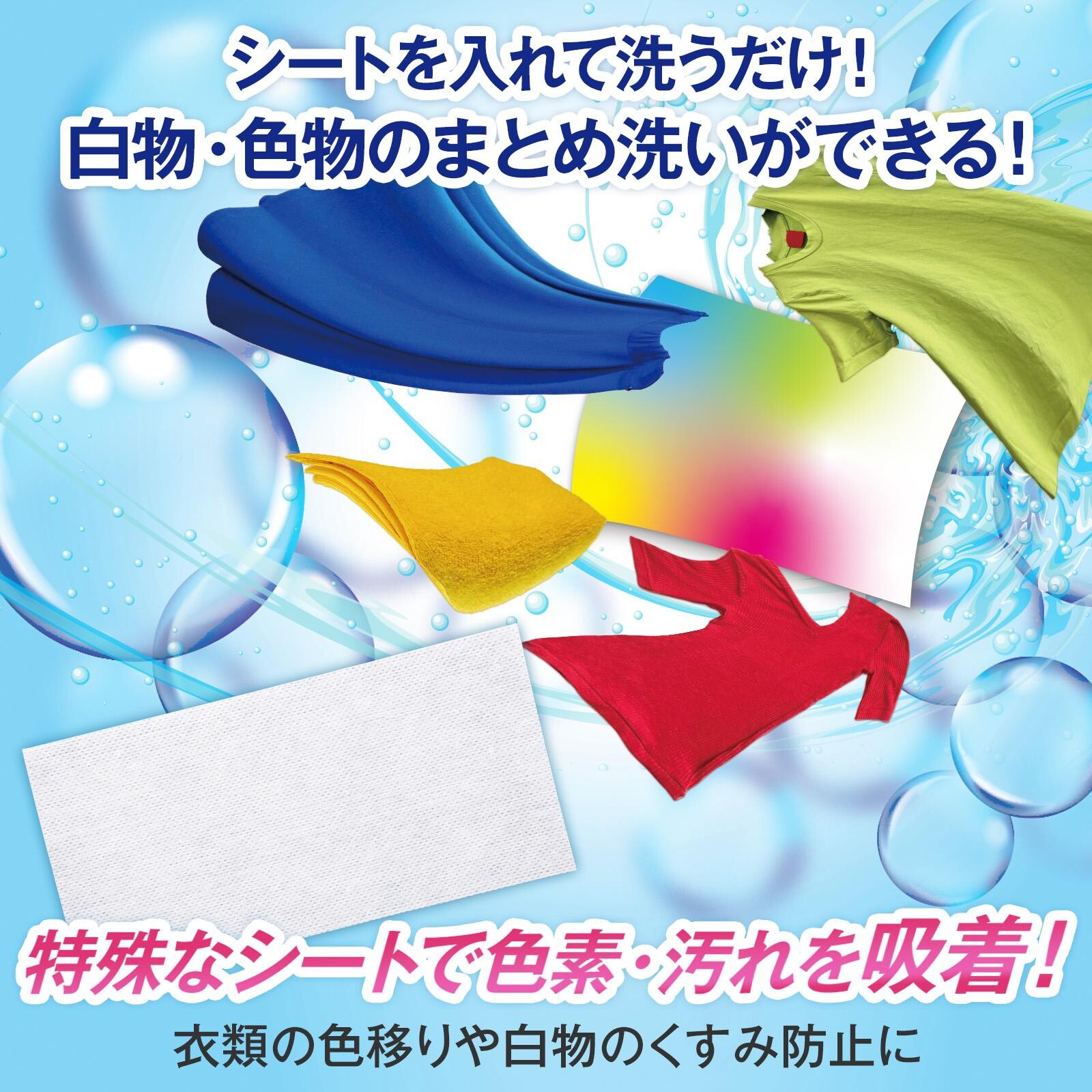【現貨】🔥🔥【日本直送《COMO LIFE》防染色洗衣紙】60張