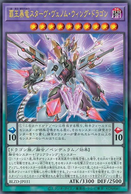BLZD-JP031(UR) 霸王暴龍 凶餓毒輝翼龍