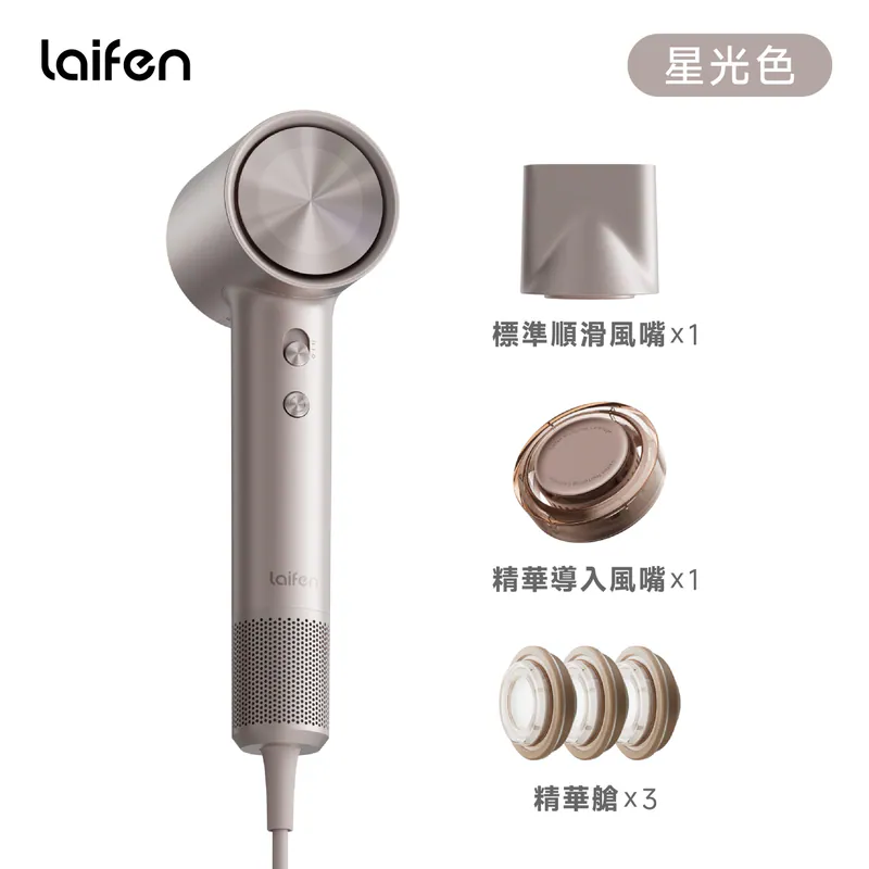 預購⭐️Laifen 徠芬 Swift 4 正負離子高速護髮風筒 - 附送標準順滑風嘴及精華導入風嘴 [香港行貨] 