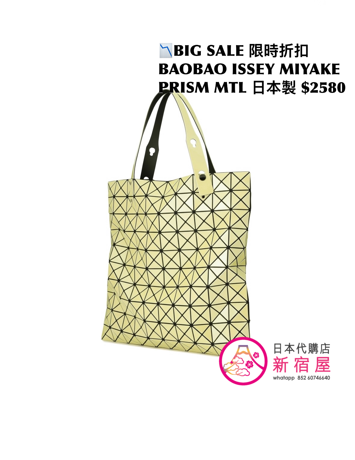 BAOBAO ISSEY MIYAKE PRISM METALLIC