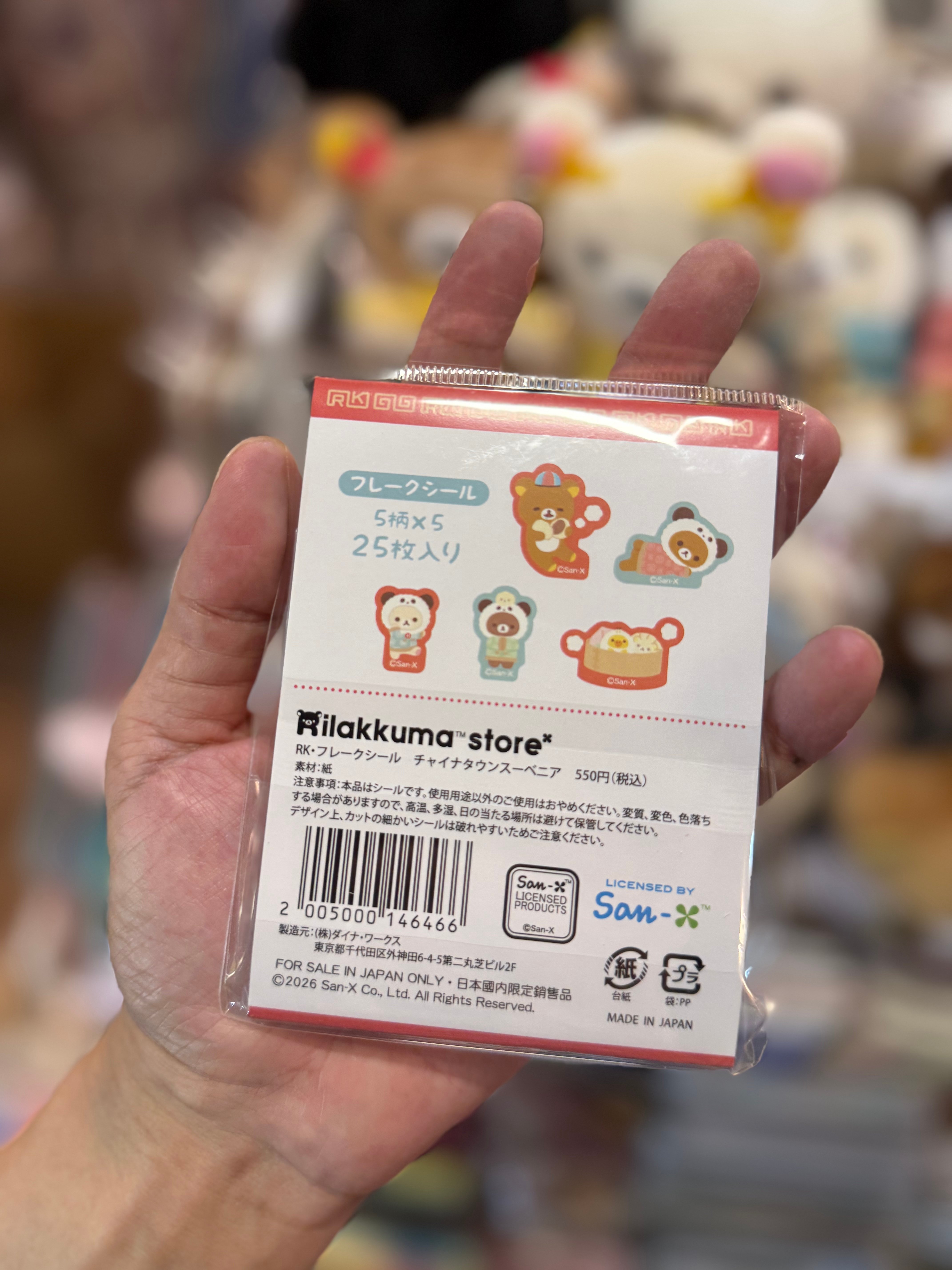 《現貨》全新日本Rilakkuma神戶/橫濱專店限定中華造型袋裝貼紙