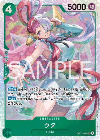 One Piece TCG Card Game - Op13-023 (SR) Uta