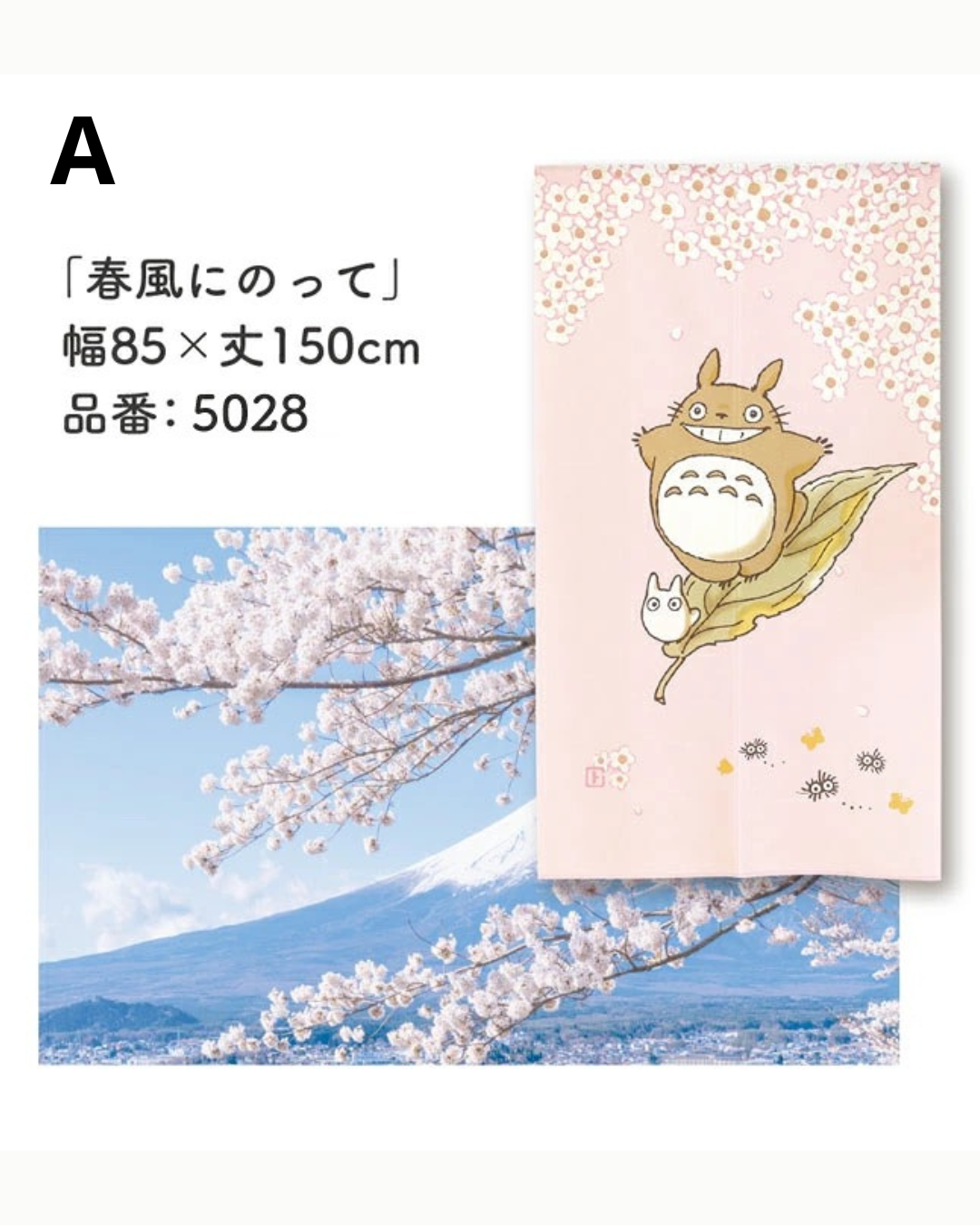 日本代購【 日本直送 吉卜力工作室 龍貓 四季主題 日式門簾 / 暖簾 Studio Ghibli My Neighbor Totoro Four Seasons Noren Curtain 85x150cm 】 ﻿ 