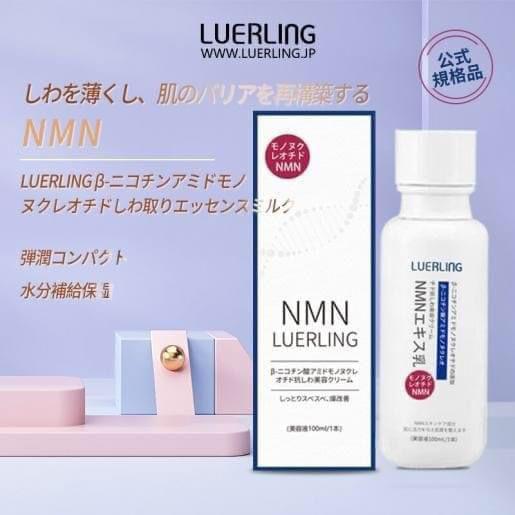 LUERLING NMN β-煙醯胺抗皺: 精華水120ml / 精華乳100ml / 精華霜 50g