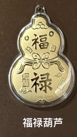 🔥🔥58元造型金钞（0.02g）挂件/钥匙扣（超过200款选择）