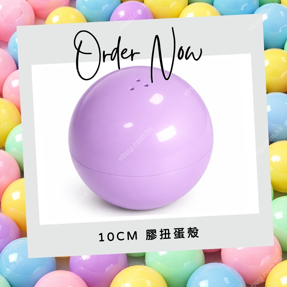 現貨 紫色 100mm/10cm扭蛋殼▪︎扭蛋機專用扭蛋殼・10cm扭蛋殼Gacha ball・聖誕抽獎 ・ 聖誕抽獎 annual dinner抽獎 交換禮物