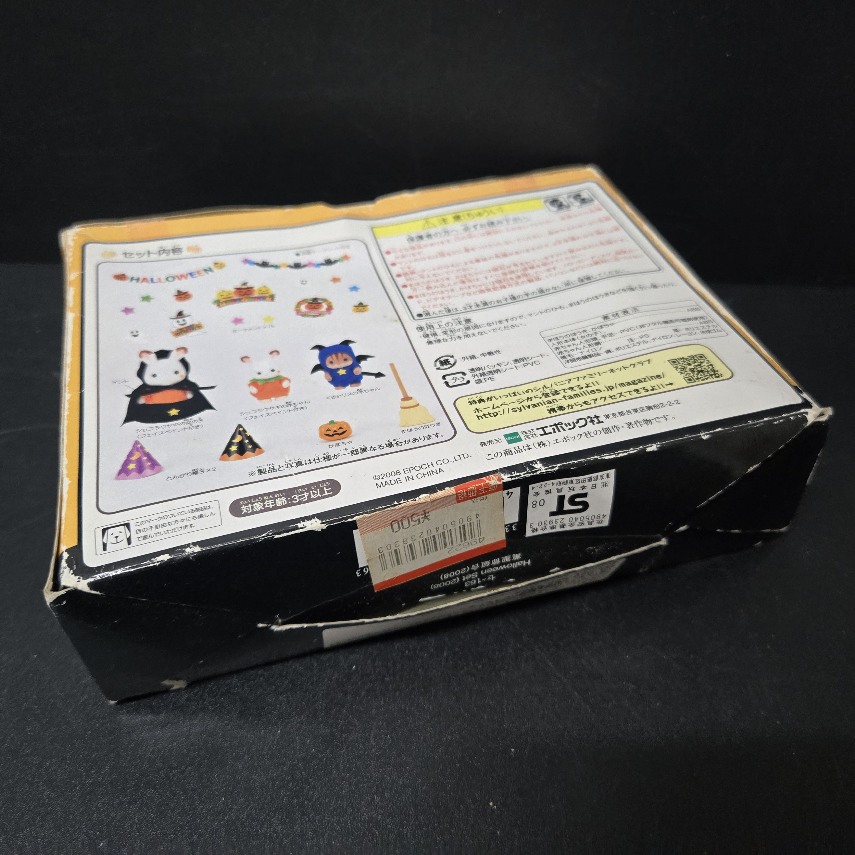 森林家族萬聖節套裝C0221