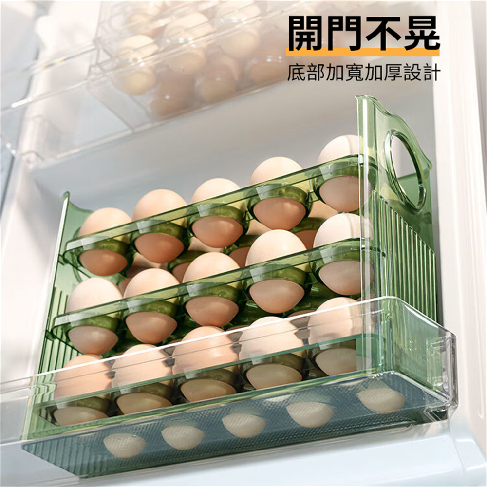 雞蛋收納盒 自動回彈 雪櫃收納架 廚房蛋托保鮮盒 雞蛋架 [平行進口] HK2770