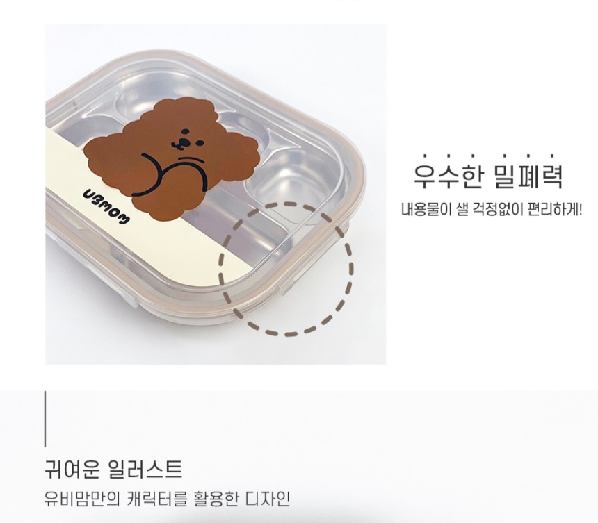 UBMOM 不銹鋼餐盒- 朱古力Mong狗