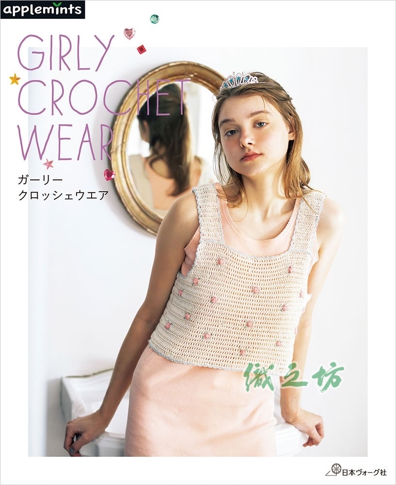 NV72289 Girly Crochet Wear