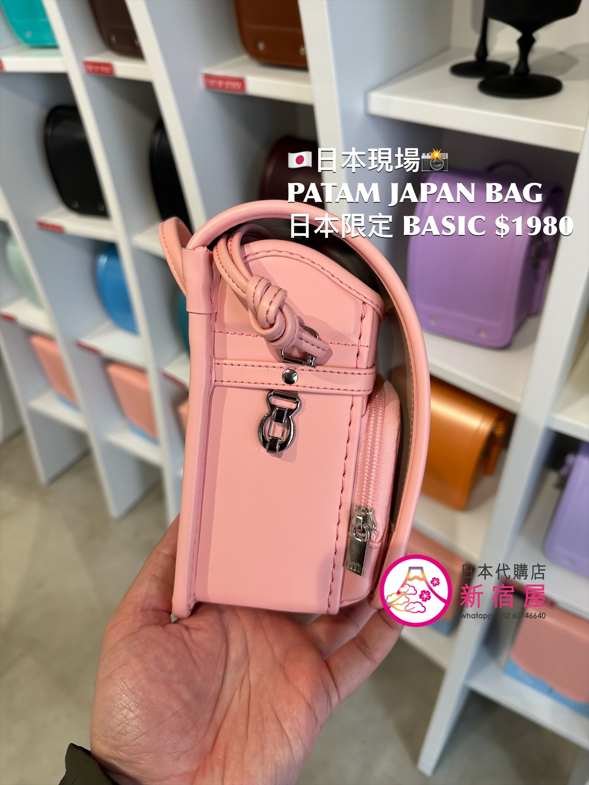 PATAM JAPAN BAG BASIC