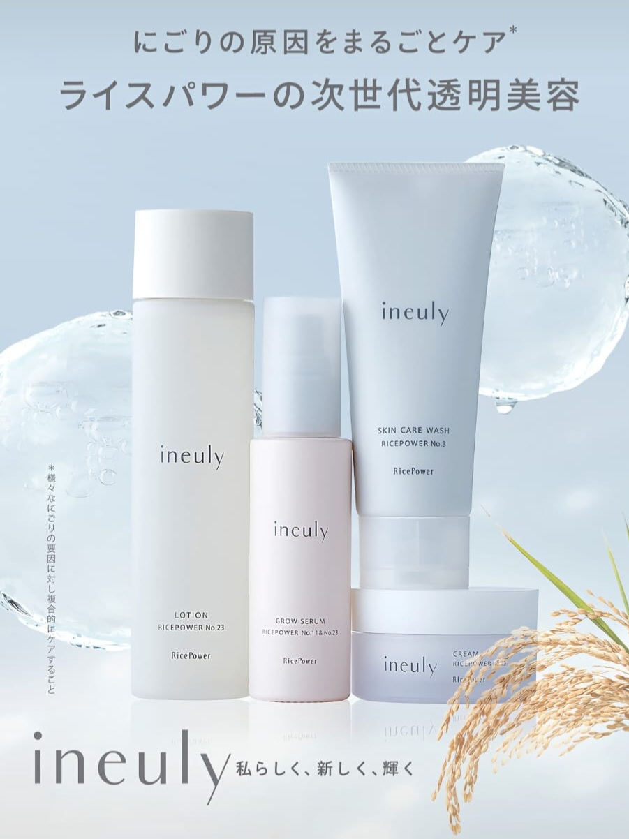 【✨️日本🇯🇵 ineuly Lotion RicePower No.23 米潤膚露✨️】120ml 