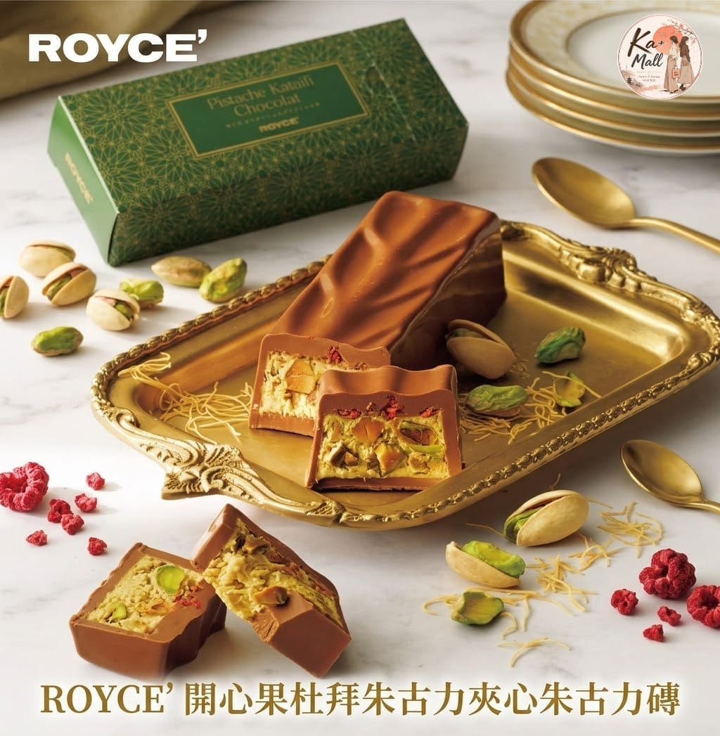 【Royce'】開心果杜拜朱古力夾心朱古力磚