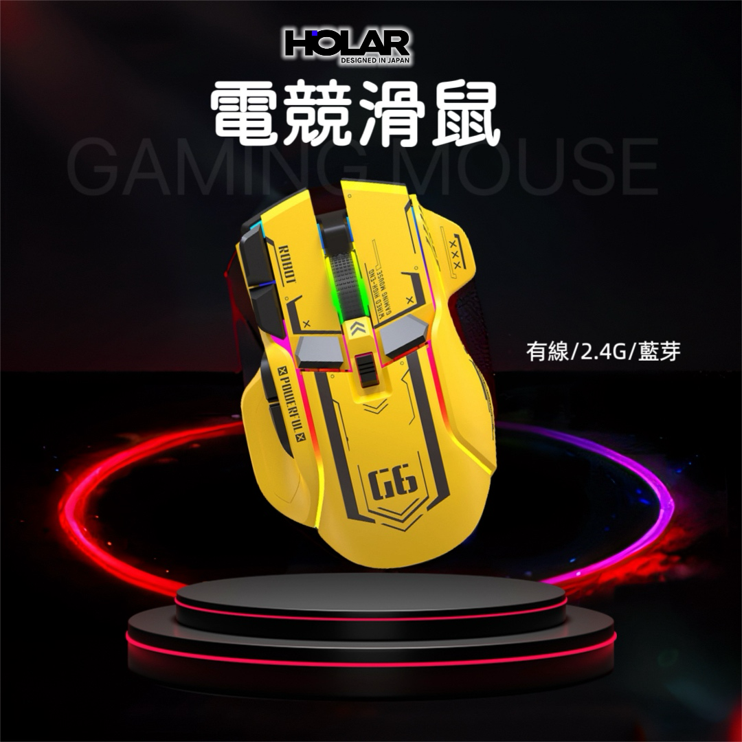 HOLAR JAPAN 藍牙三模無線滑鼠RGB電競遊戲電腦靜音type-c充電有線機械滑鼠 鼠標  HS0188