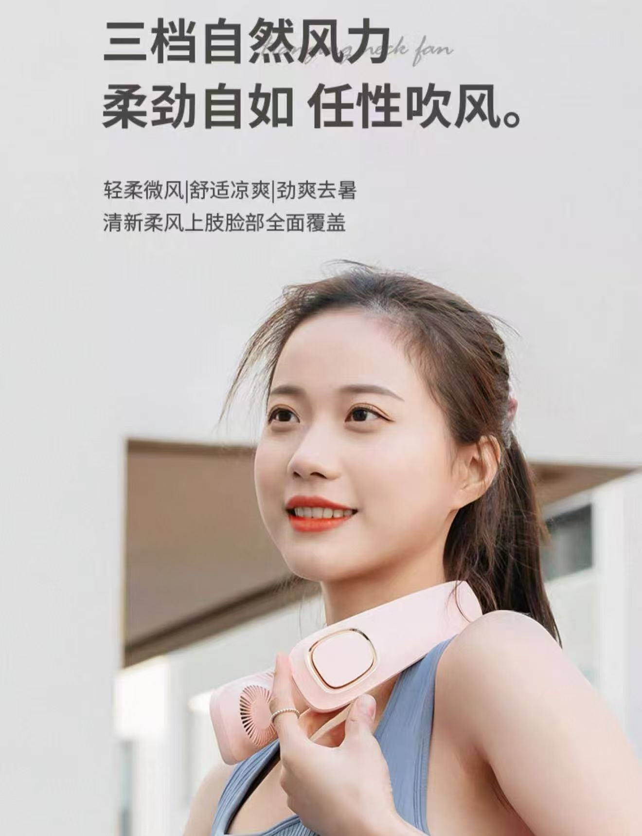 P965 USB挂脖风扇