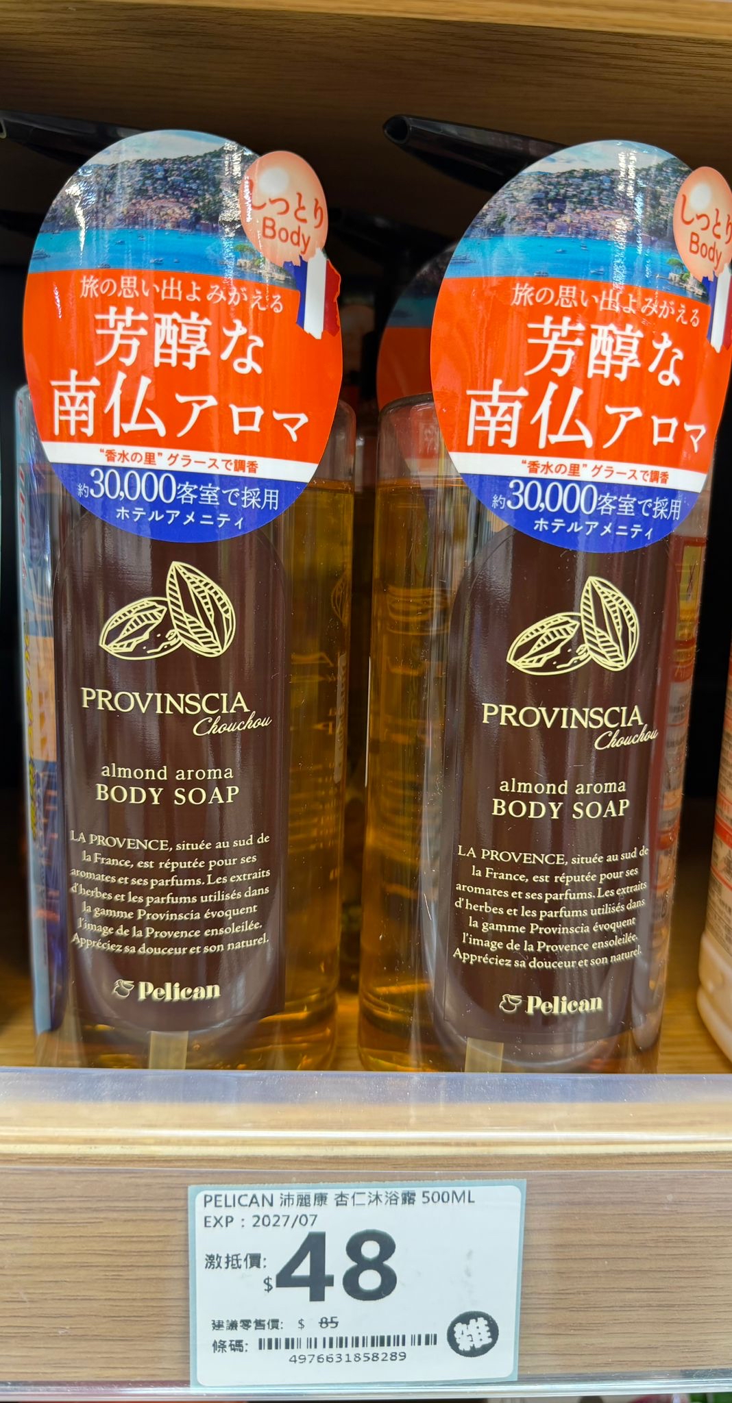 PELICAN 沛麗康 杏仁沐浴露 500ML