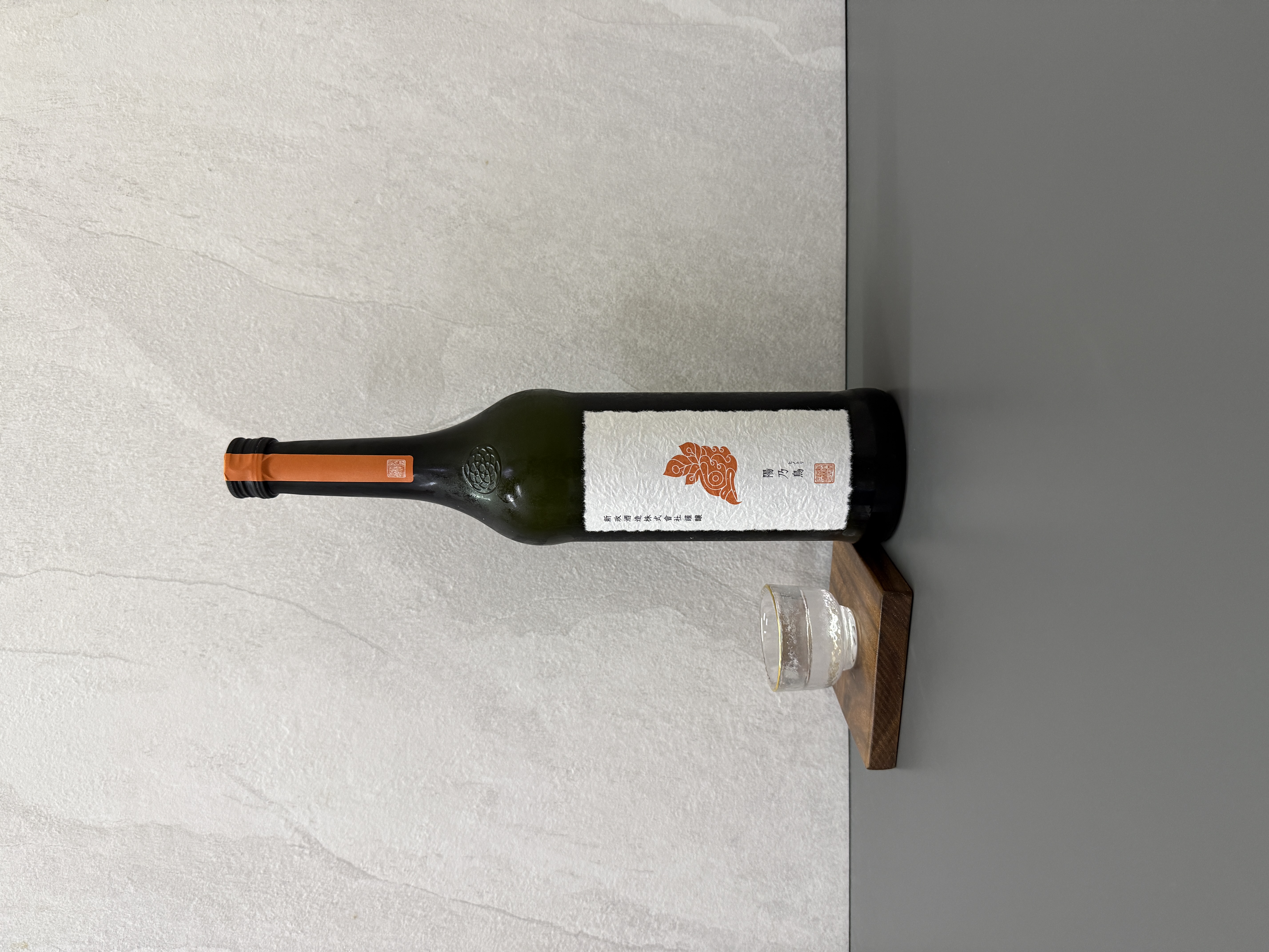 新政 陽乃鳥 純米仕込 貴釀酒 2025 720ml