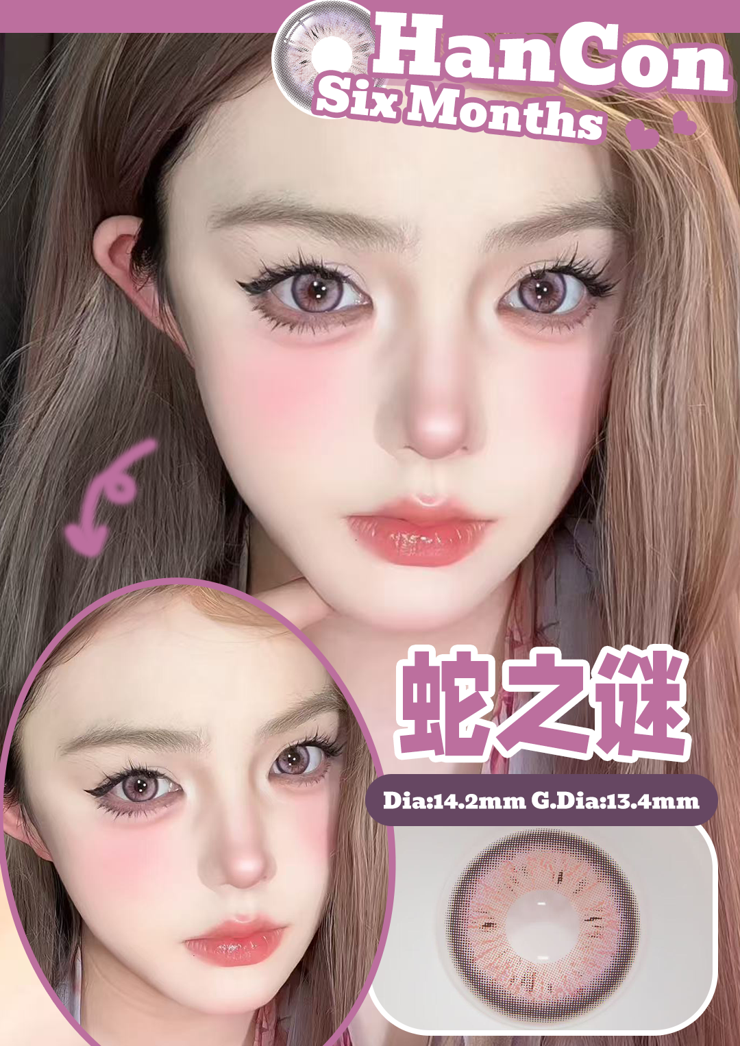 Hancon 日拋 虎之眼/蛇之謎