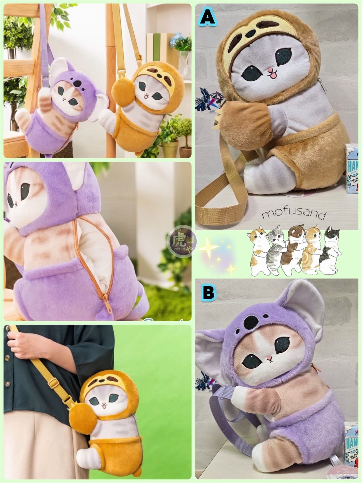 ☆現貨☆日本直送mofusand 樹熊樹懶斜孭袋