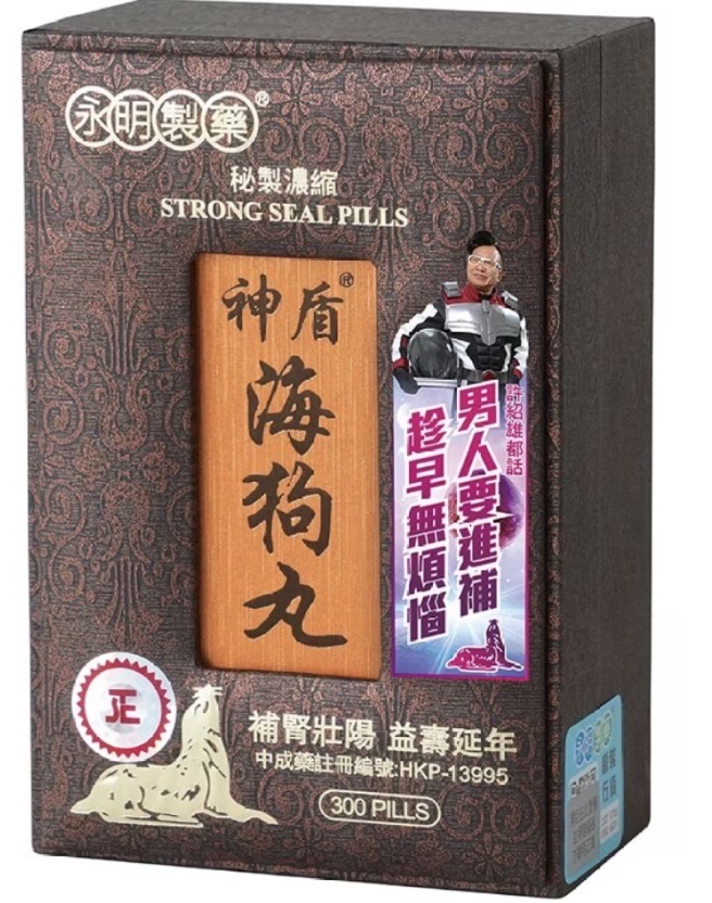 永明神盾海狗丸300s