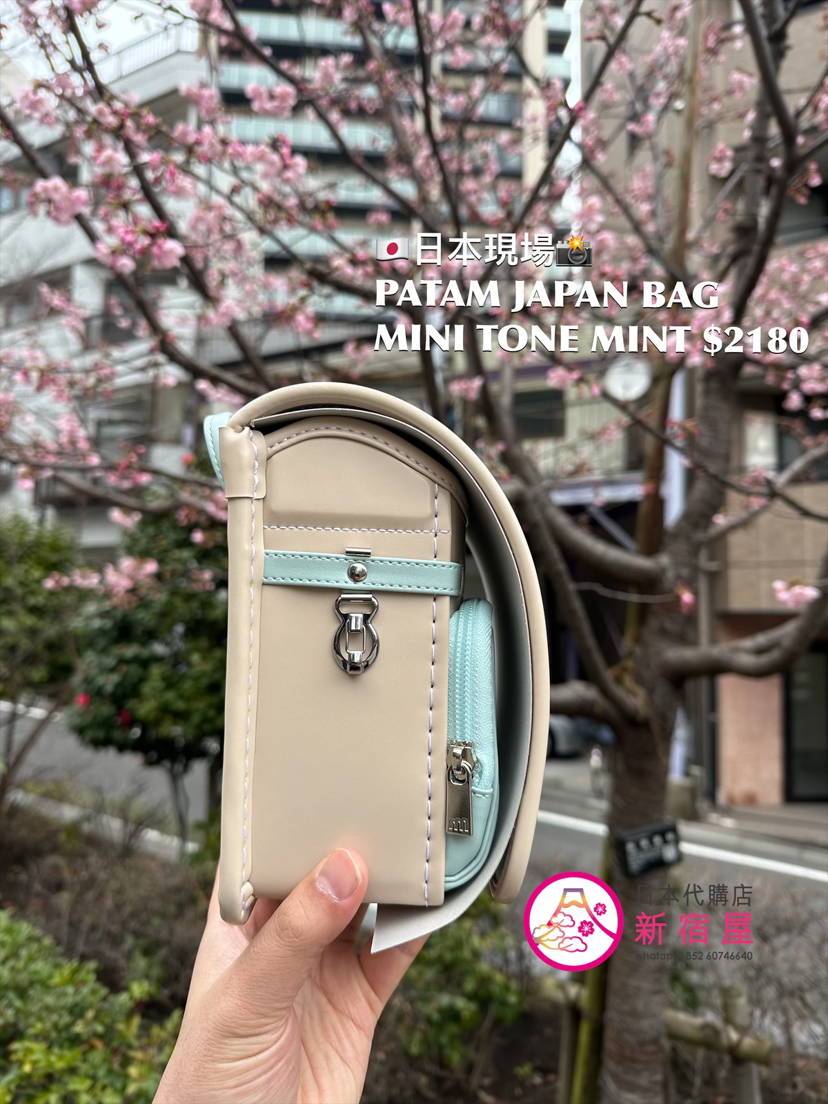 PATAM JAPAN MINI TONE BAG