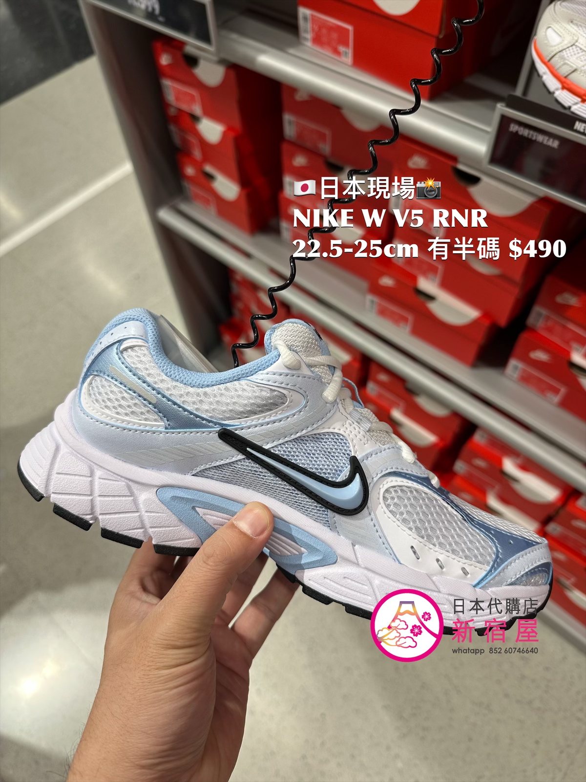 NIKE W V5 RNR