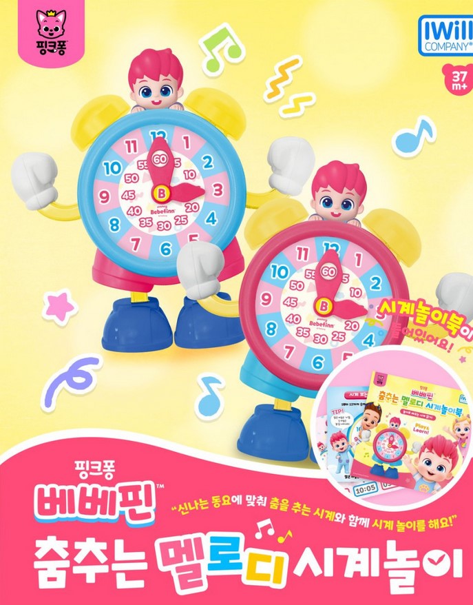  【預訂】韓國直送 Bebefinn 會跳舞唱歌的時鐘 
