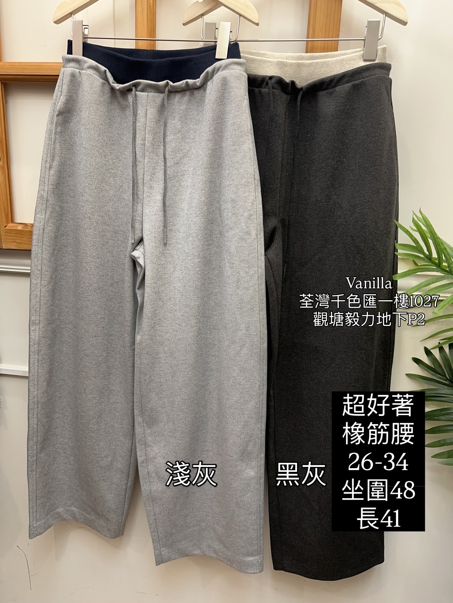 薄絨褲 🇰🇷Made in Korea