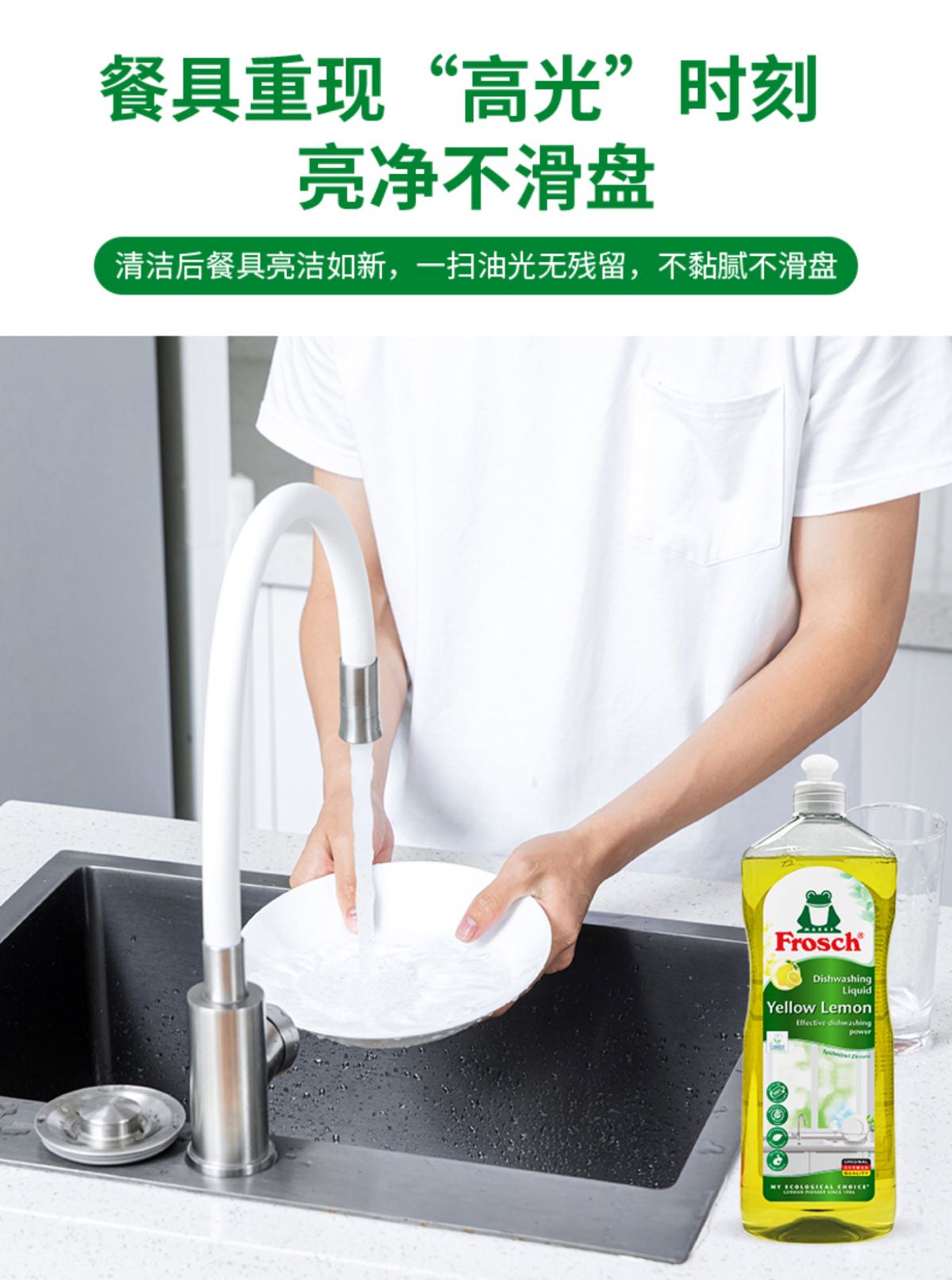 德國進口 Frosch 福納絲 檸檬濃縮餐具 洗潔劑 1L 平行進口 (00806)