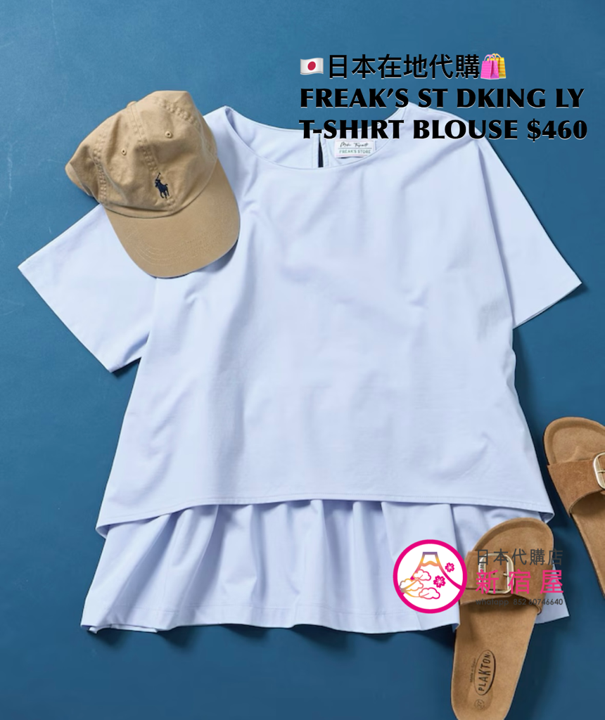 FREAK’S STORE DOCKING LAYERED T-SHIRT BLOUSE