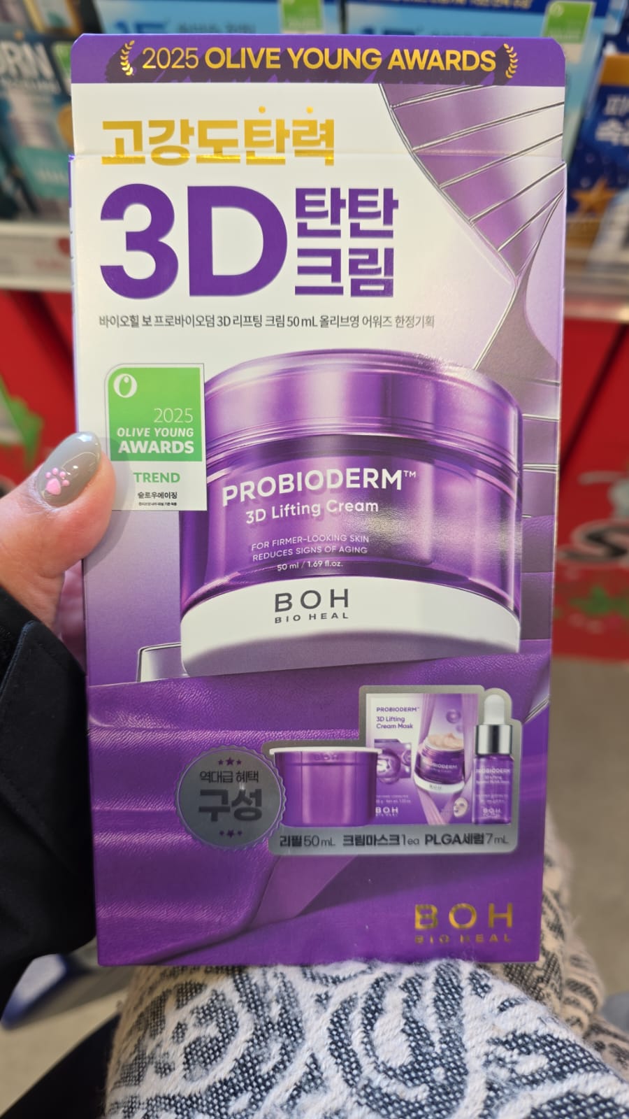 BIOHEAL BOH Probioderm 3D 提拉霜 主要針對肌膚緊緻和抗衰老