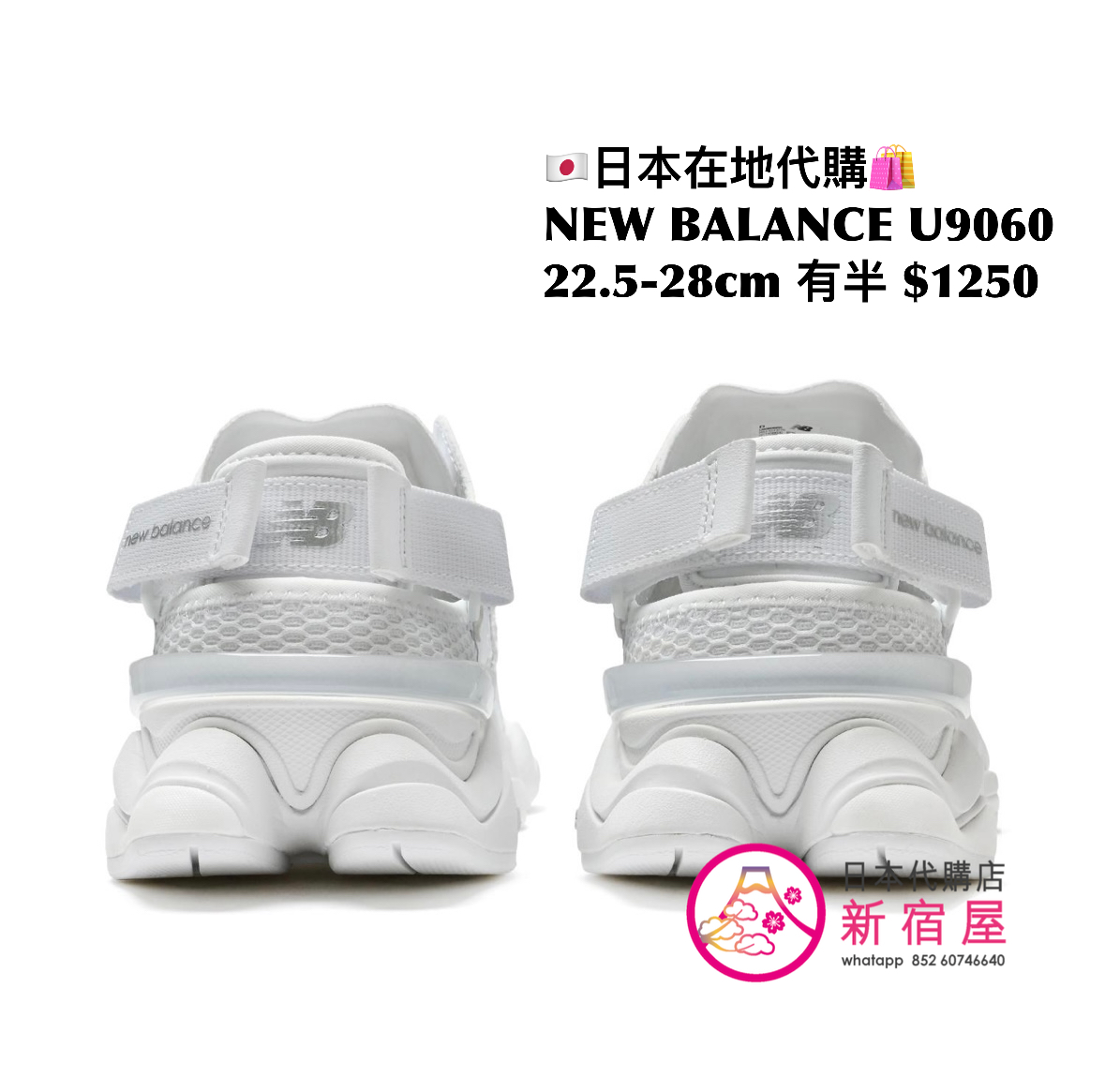 NEW BALANCE U9060