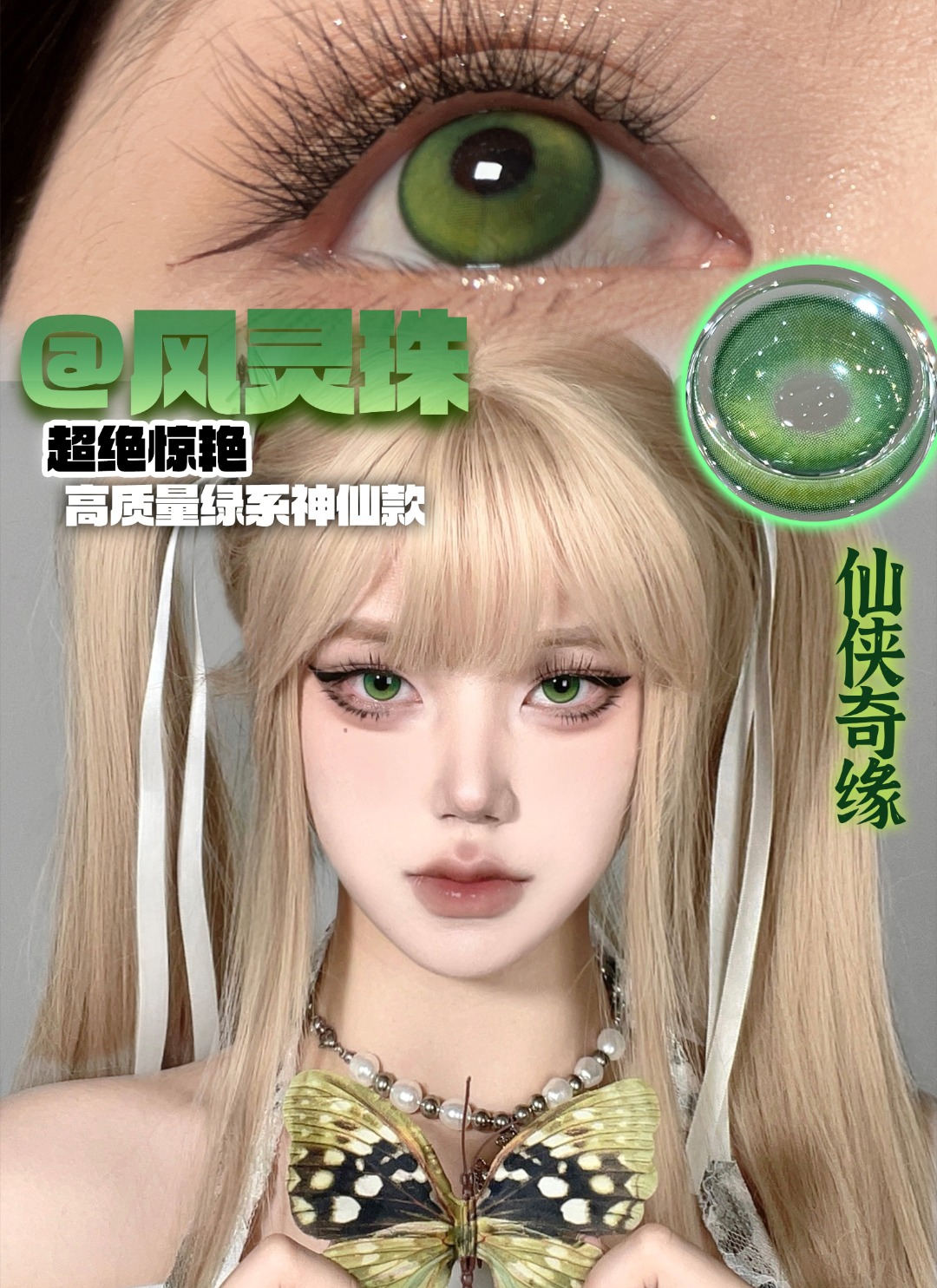 Doya 日拋2片 仙俠奇緣系列