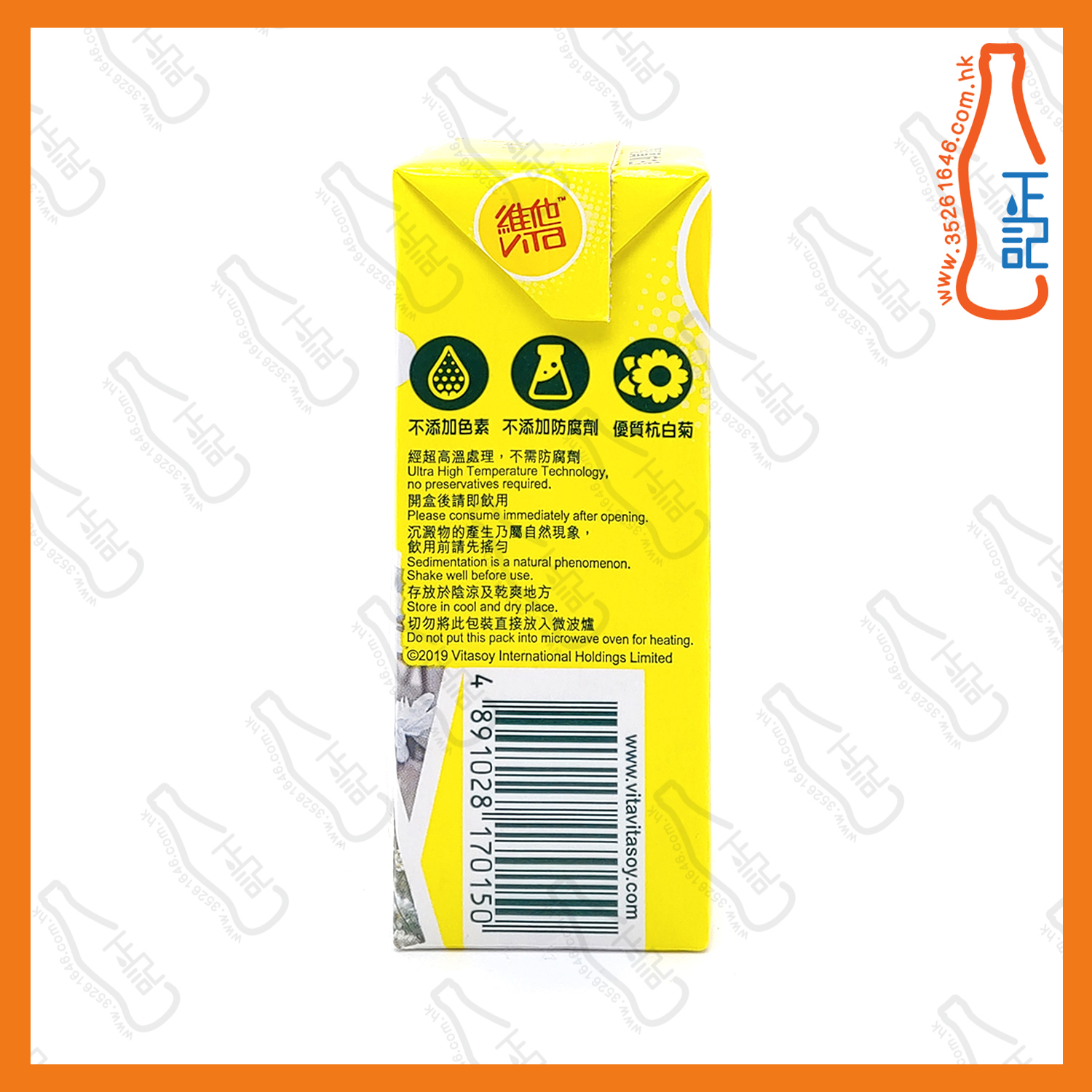 (細包)維他菊花茶 250ml x 24包 /箱