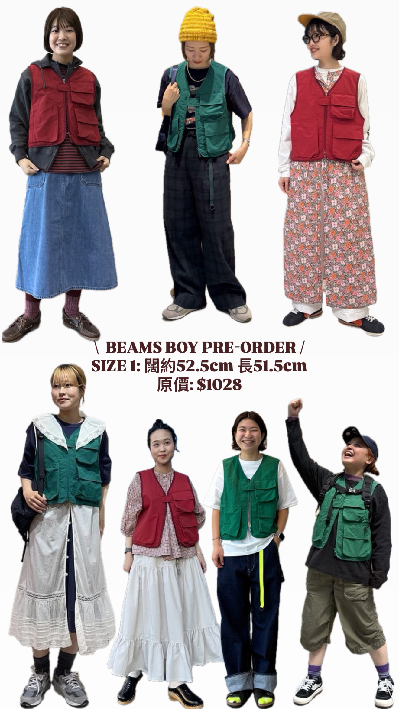 日本BEAMS BOY多袋背心(Size 1)