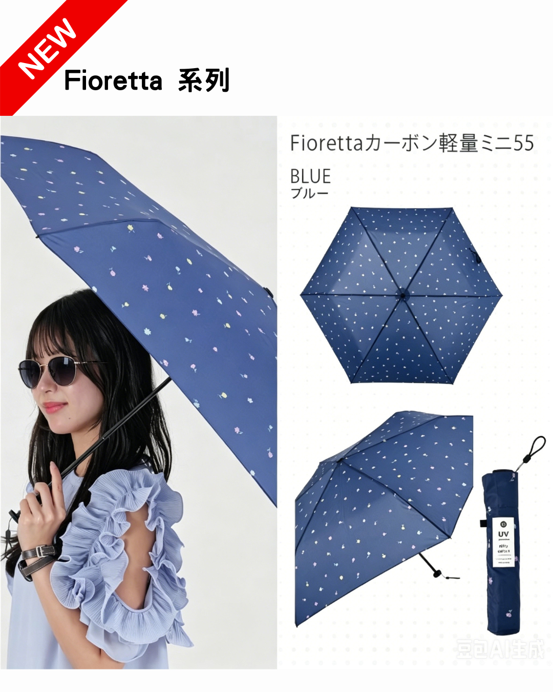 日本代購【 2026新色 日本直送 nifty colors  輕便 Smart Light 碳輕量 防曬遮 | 迷你遮  | 縮骨遮 | 縮骨傘 | carbon mini umbrella 55 】
