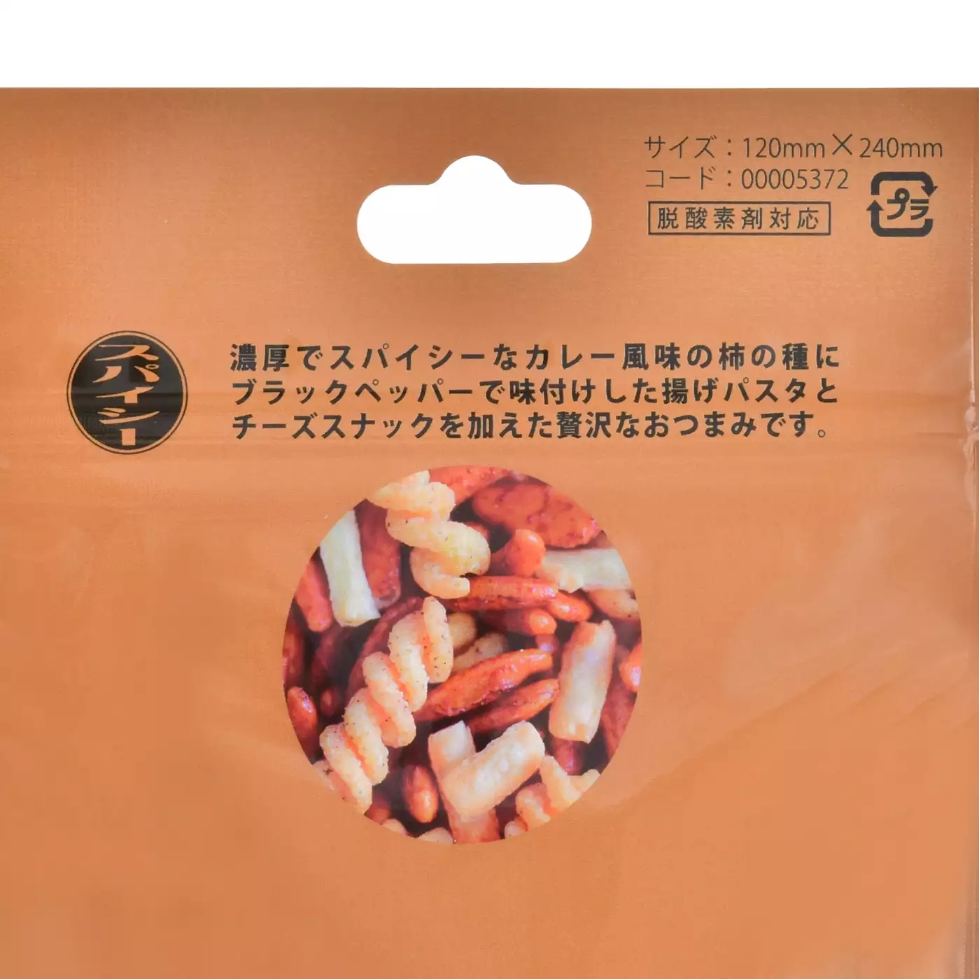 🌸 【預訂】新款小食 - 香辣咖哩x黑胡椒口味