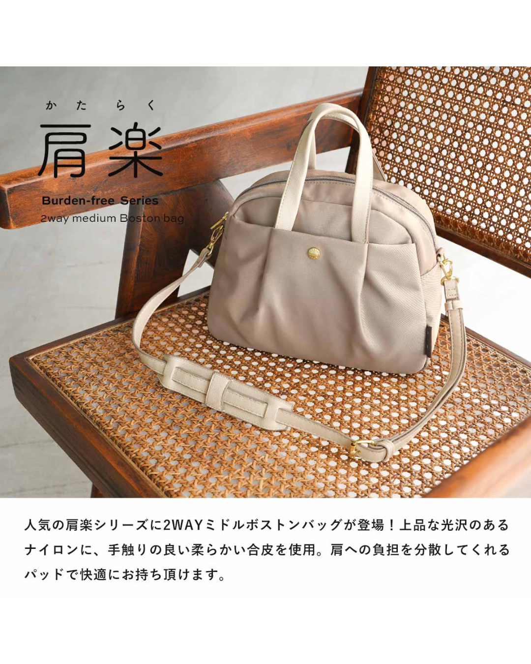 日本代購【 2026新商品 日本直送 Legato Largo 肩樂 減壓系列 2Way 中型波士頓袋 | burden free series 2-Way Boston Bag 】