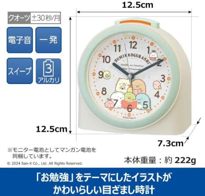 日本Seiko機芯 角落生物兒童鬧鐘 迷你起床鬧鐘 靜音掃秒 貪睡功能 床頭時鐘 開學必備