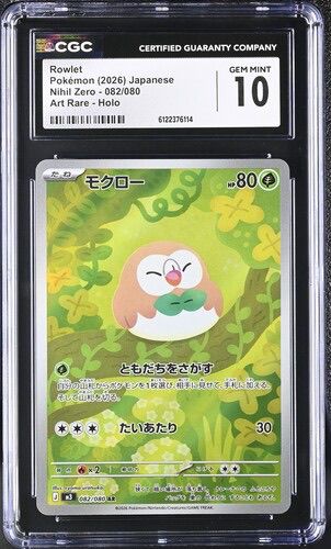 CGC 10 モクロー【AR】{082/080} [M3]