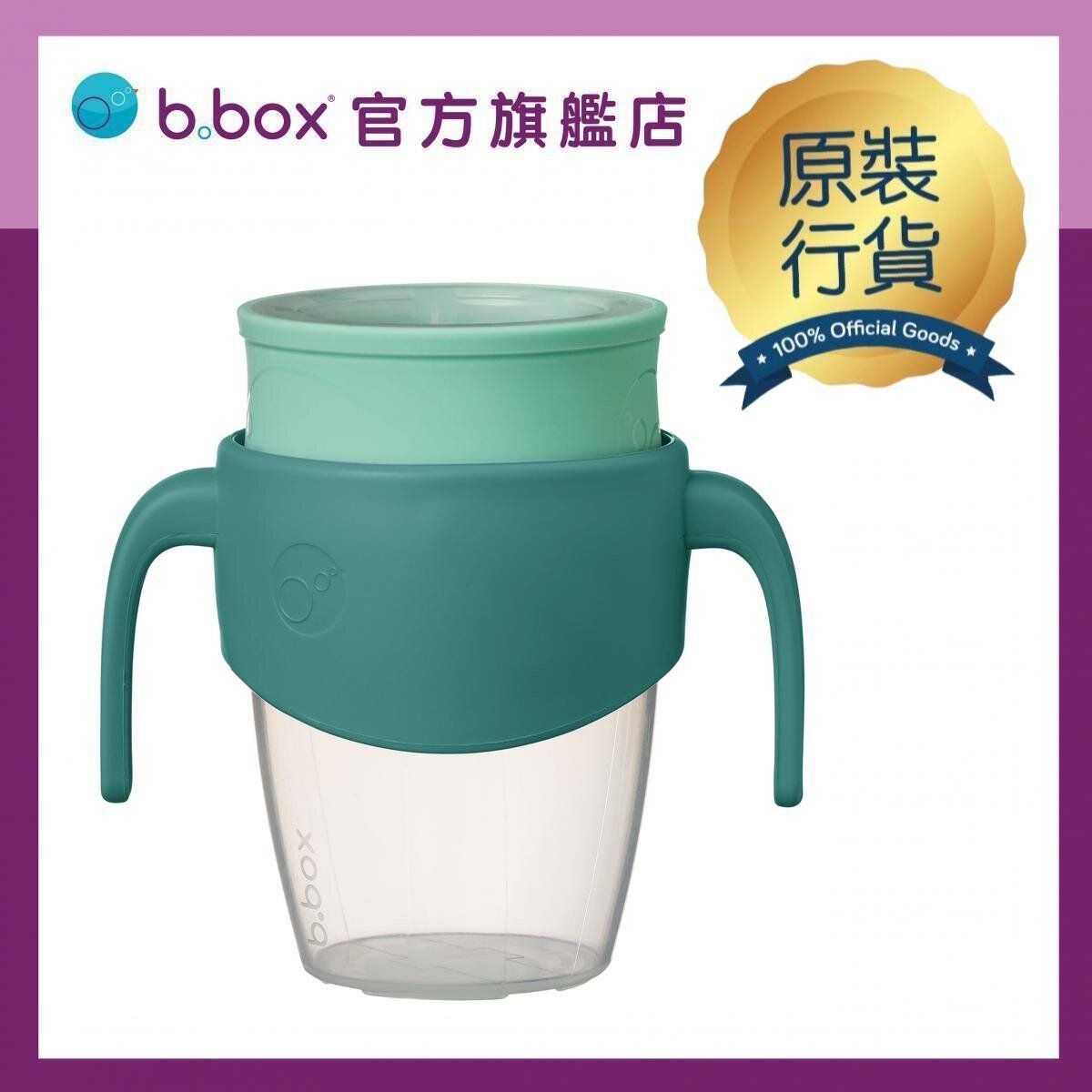 B.Box 360度自主學飲杯250ml 香港行貨
