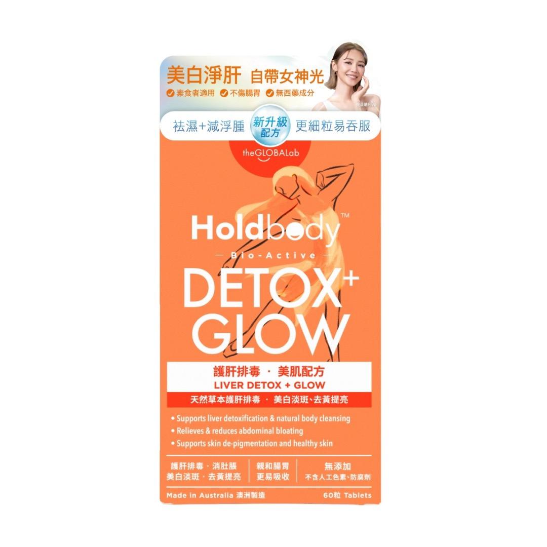 The GLOBALab Holdbody護肝排毒美肌配方60粒