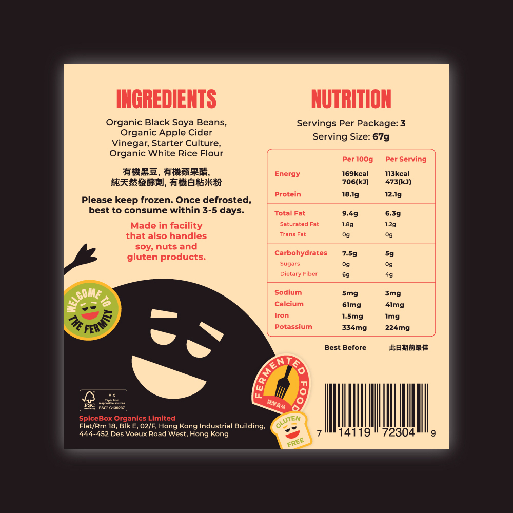 FERM - 有機黑豆天貝200g Organic Black Soya Bean Tenpeh200g
