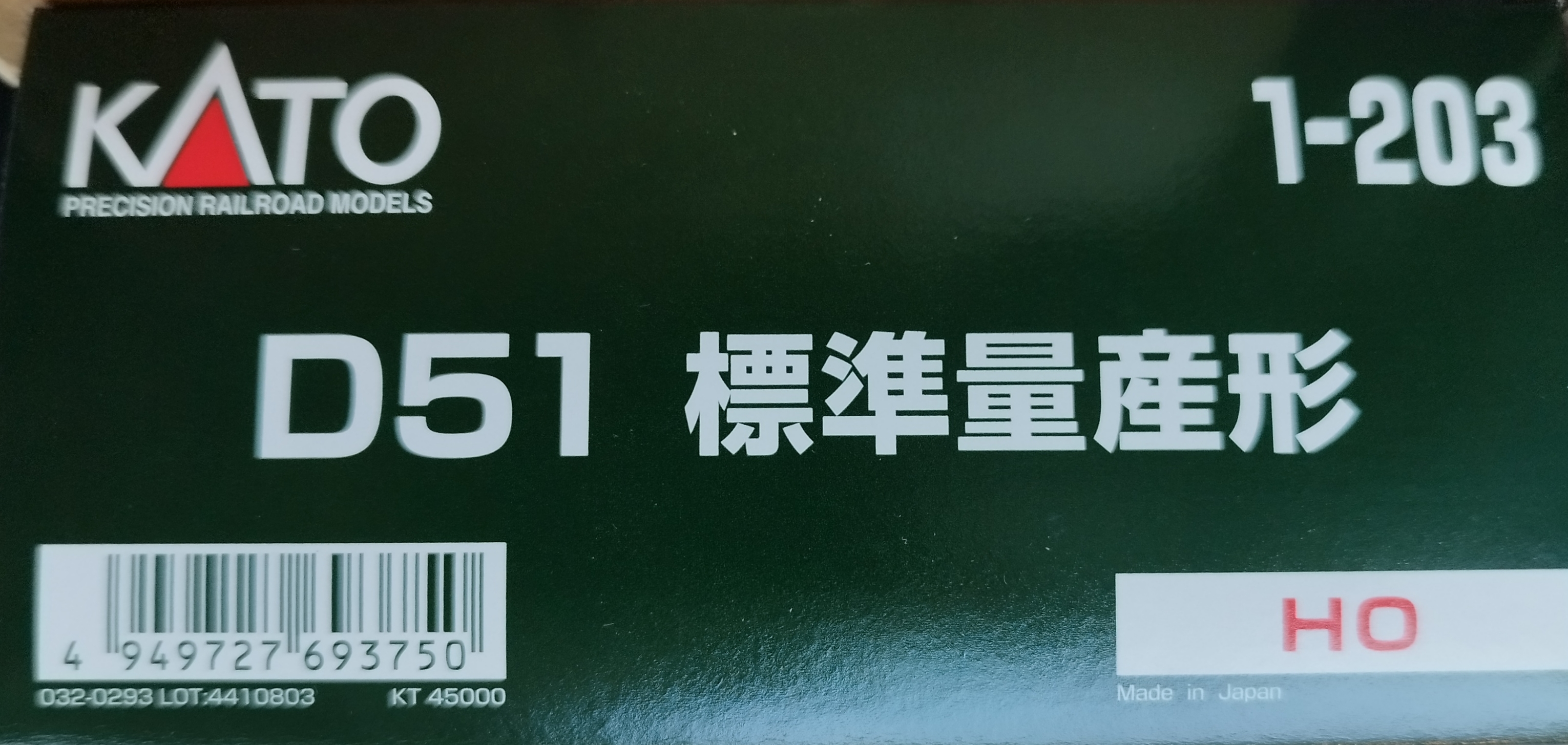 Kato HO D51 日本蒸汽機關車 DCC數碼連功能性頭尾燈