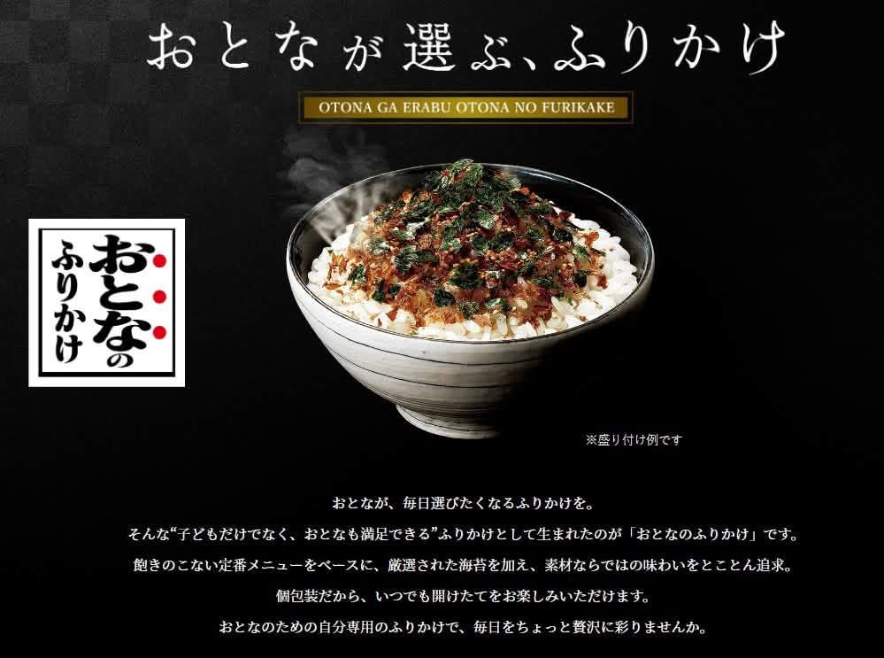 日本🇯🇵Costco │ 永谷園 5款精選 海苔紫菜飯素 料理調味料 超值家庭裝 業務用 (100包)