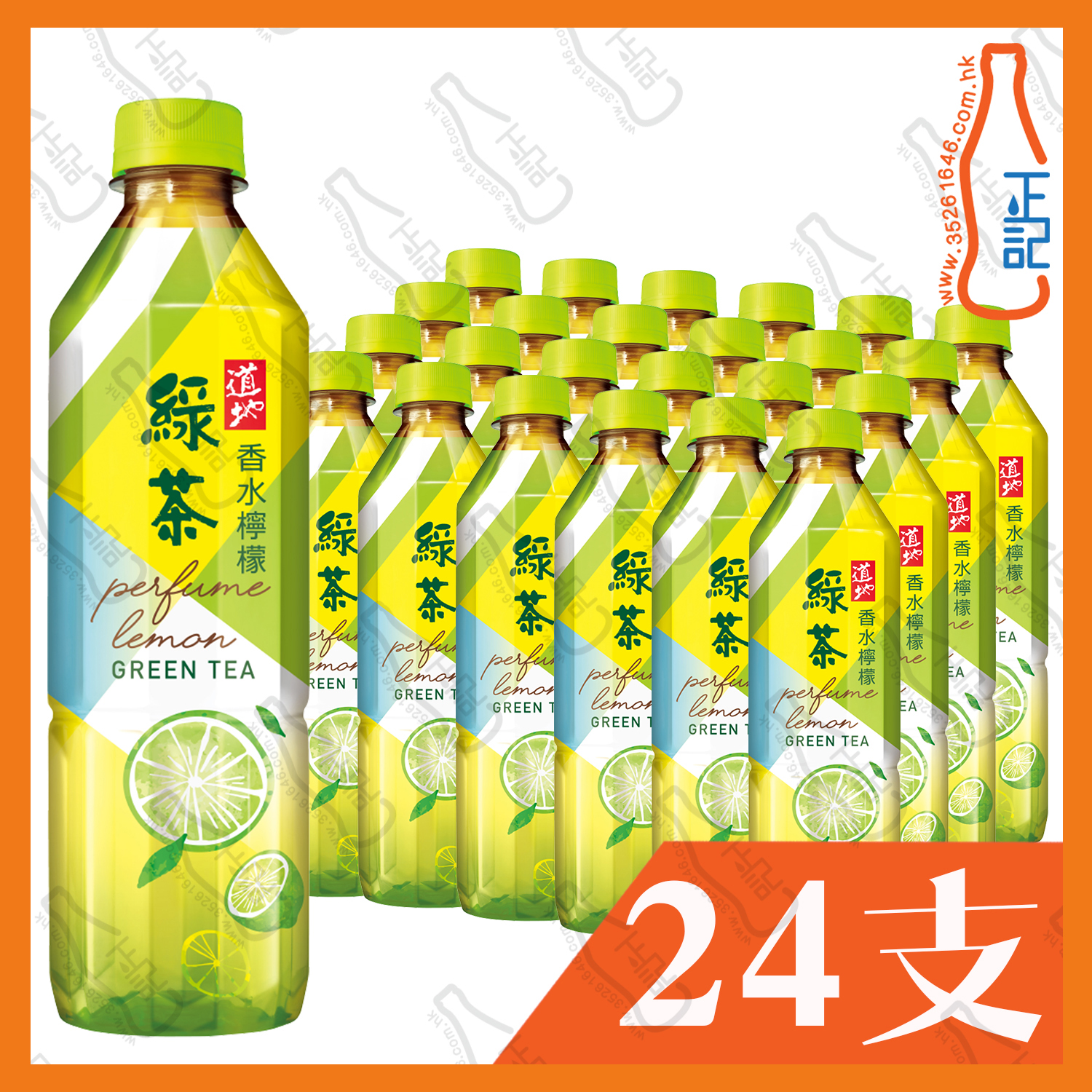 (支裝) 道地香水檸檬綠茶 500ml x 24支 /箱